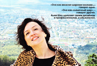 ���� ���, ������������ ������������-������������� ���� Anna Schatz-design